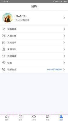 小白智能截图2 小白智能截图2
