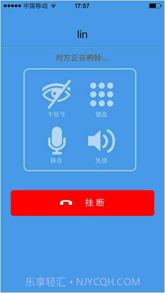 97call电话截图2 97call电话截图2