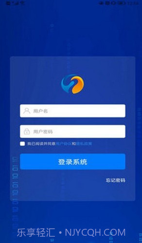 新能管理截图2