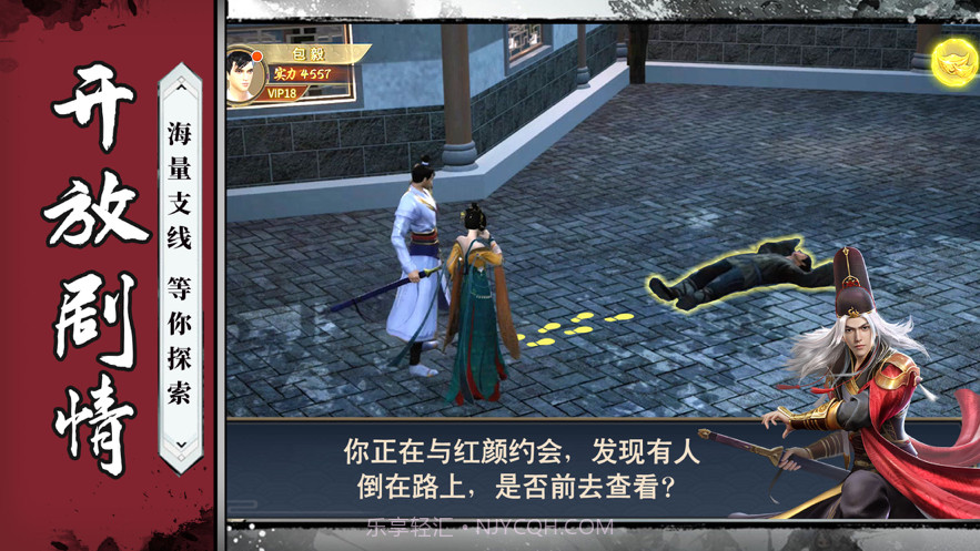 明朝锦衣卫截图5