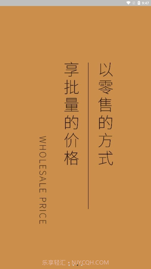 惠呱呱平台截图3