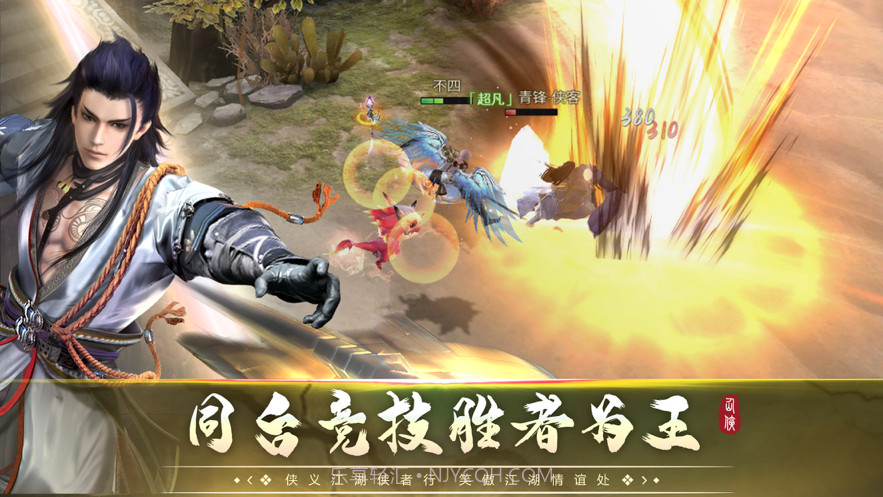 侠义情天截图3 侠义情天截图3