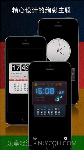 电子闹钟大师截图1