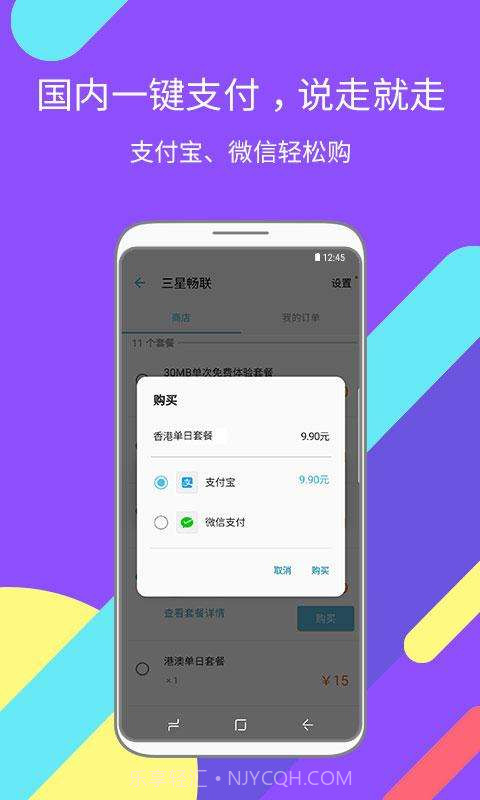 三星畅联截图3 三星畅联截图3
