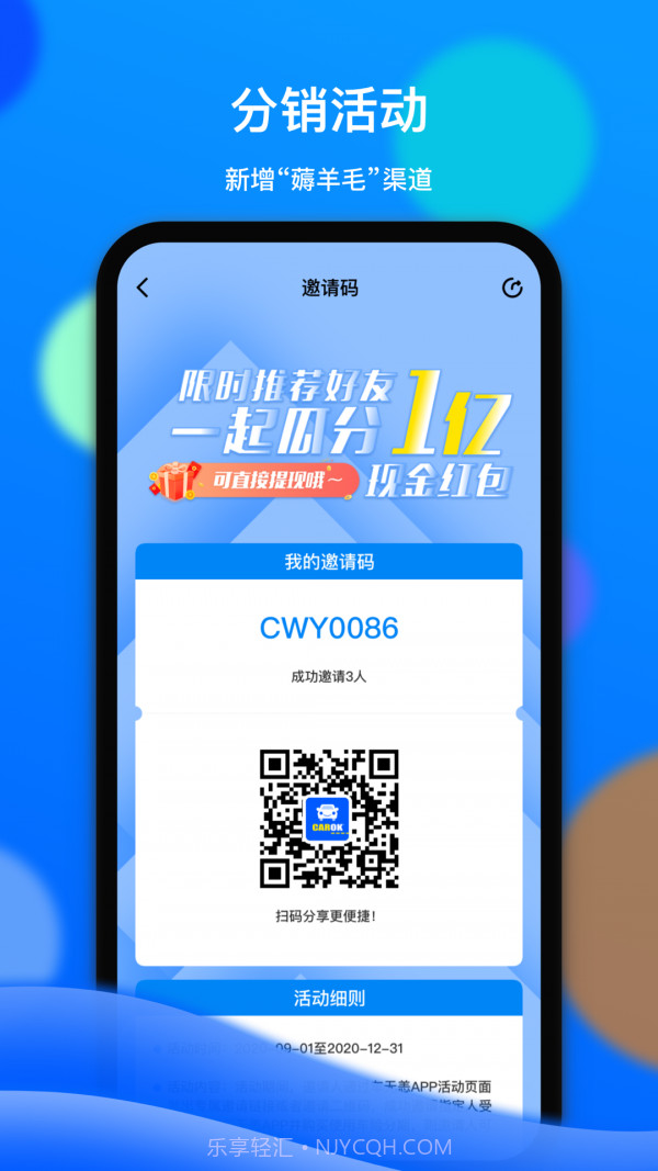 车车佳截图4 车车佳截图4