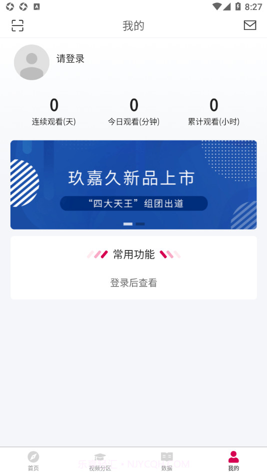玖嘉久商学院截图4 玖嘉久商学院截图4