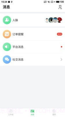 幂健康医生端截图3