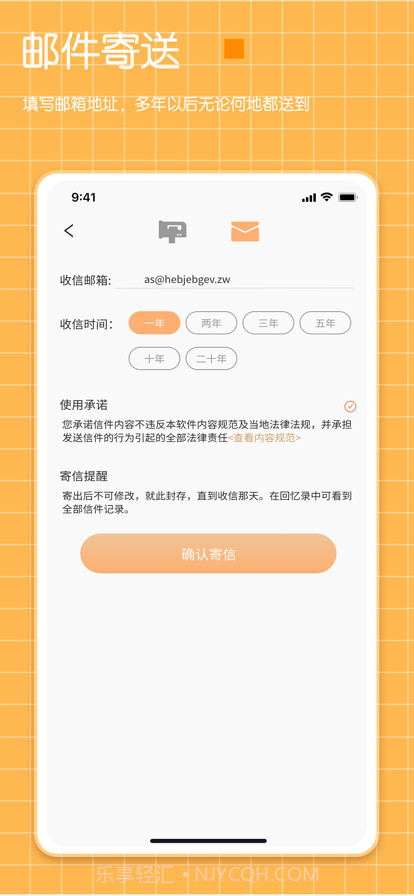 纪念日给未来写封信截图5