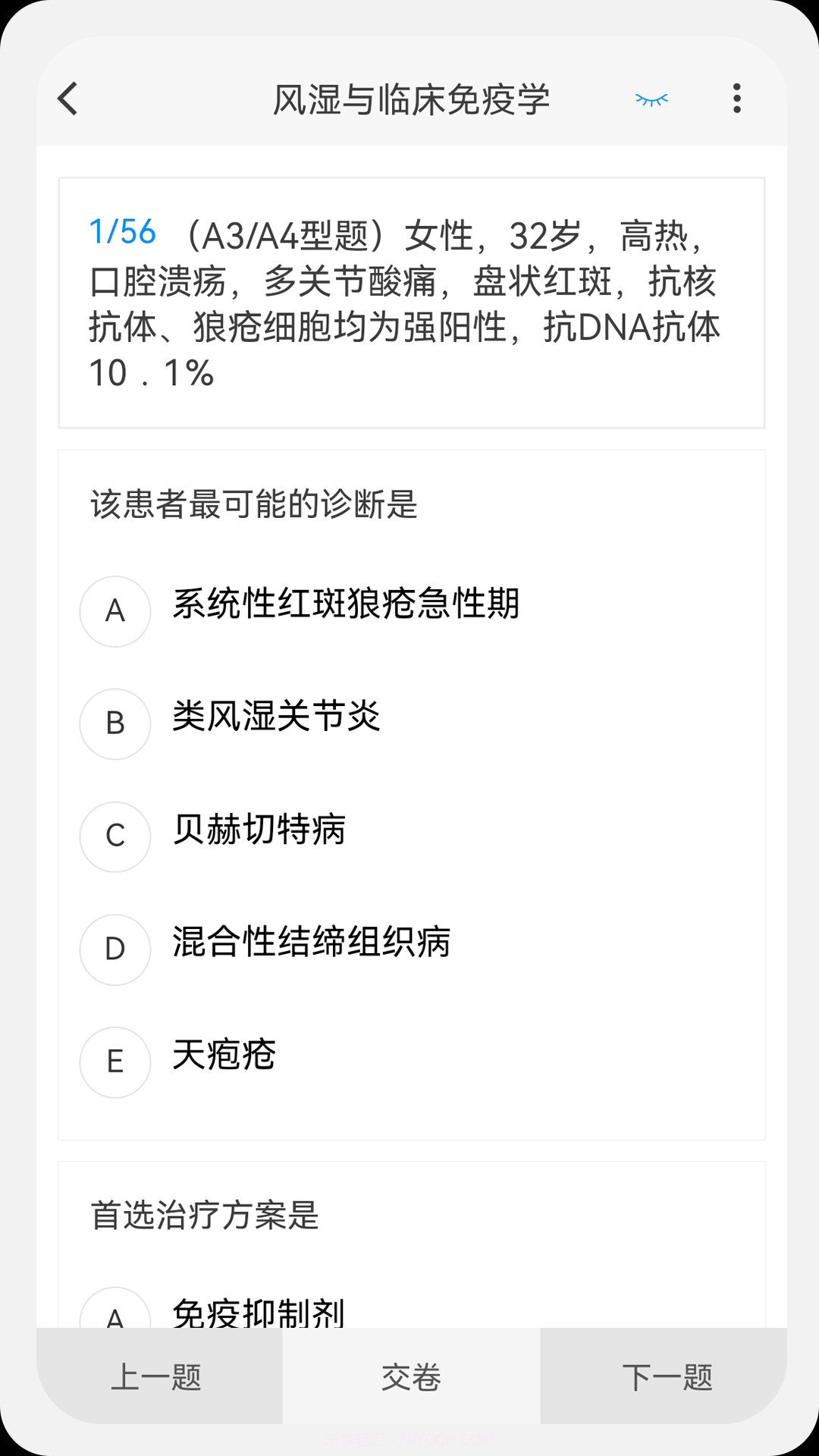 内科学新题库截图3