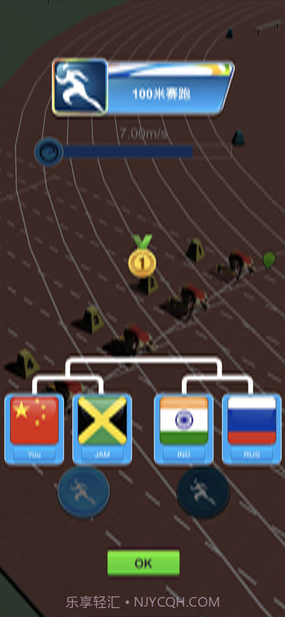 我也要当冠军截图4 我也要当冠军截图4