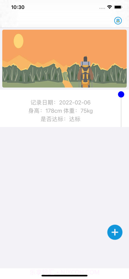 趣录体重本截图1 趣录体重本截图1