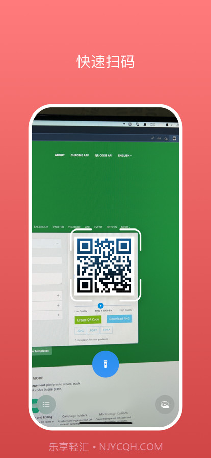 二维码扫码器截图1 二维码扫码器截图1