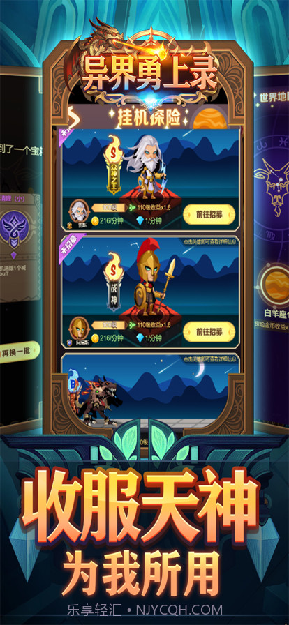 异界勇士录截图1 异界勇士录截图1