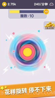 我的指尖陀螺截图2 我的指尖陀螺截图2