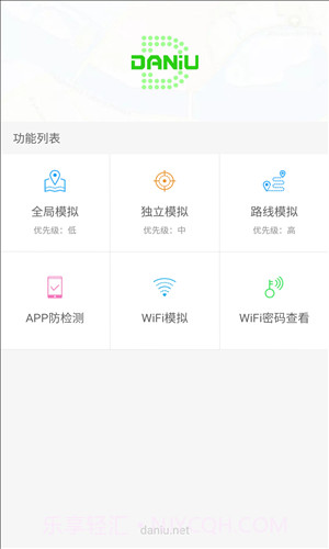 Daniu大牛截图5 Daniu大牛截图5