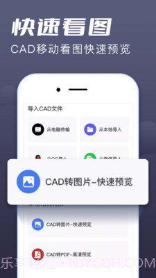 CAD快速看图王截图4 CAD快速看图王截图4