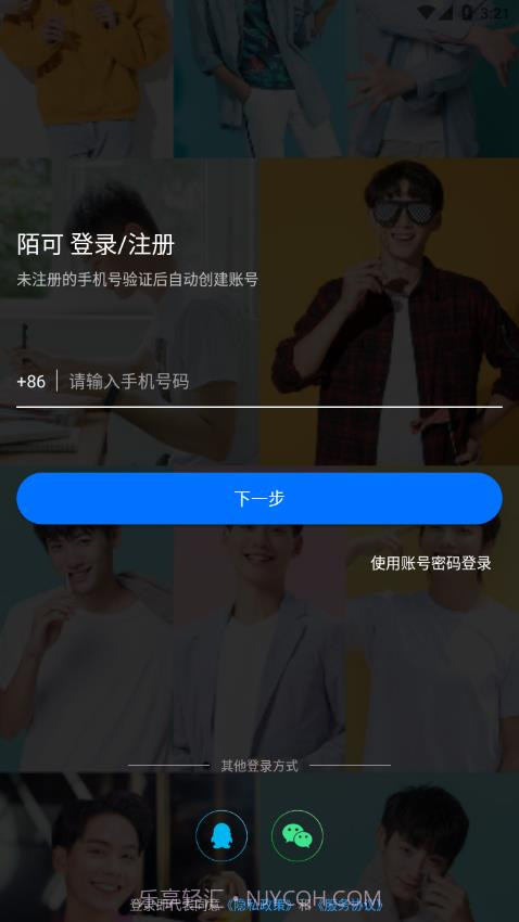 陌可手机版截图3