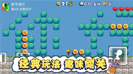 火柴人积木截图1 火柴人积木截图1