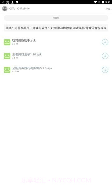 二弟软件库截图3 二弟软件库截图3