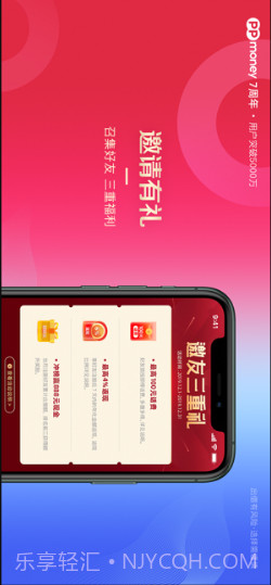 PPmoney理财截图4 PPmoney理财截图4