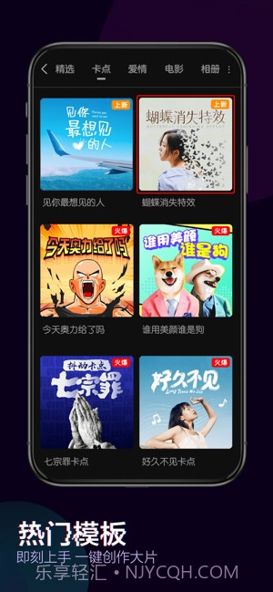 快剪辑(视频剪辑)截图4 快剪辑(视频剪辑)截图4