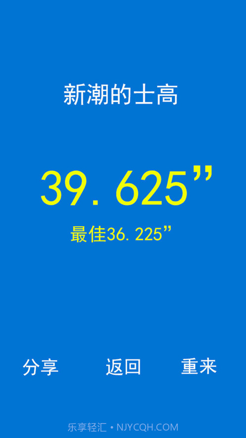 节奏大师2截图3 节奏大师2截图3