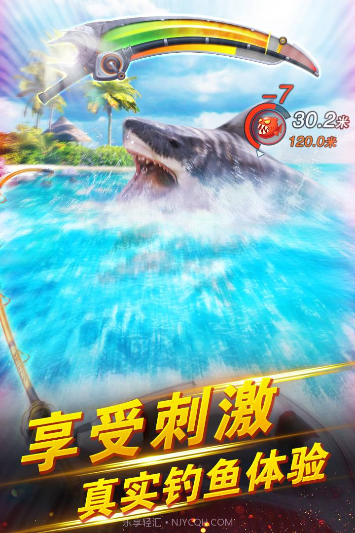 世界钓鱼之旅无限钻石版截图1 世界钓鱼之旅无限钻石版截图1