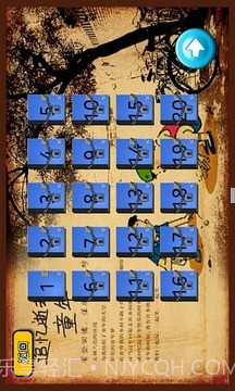 语文作业截图2 语文作业截图2