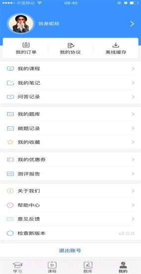 网校在线课堂截图1 网校在线课堂截图1