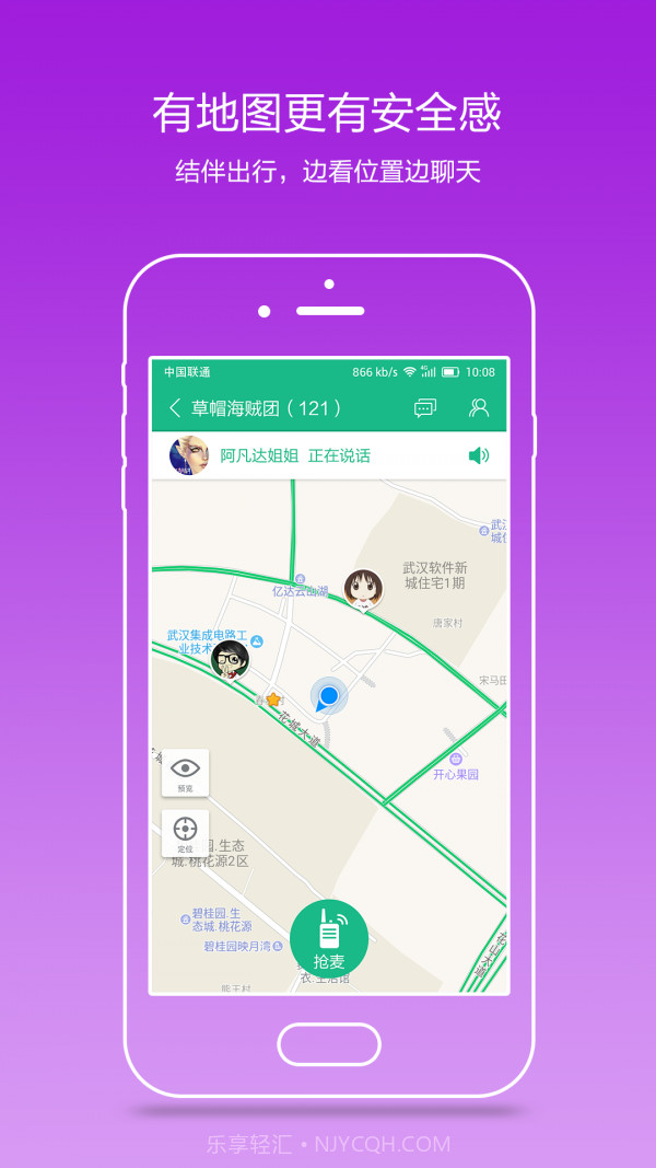 亿连对讲机截图5 亿连对讲机截图5