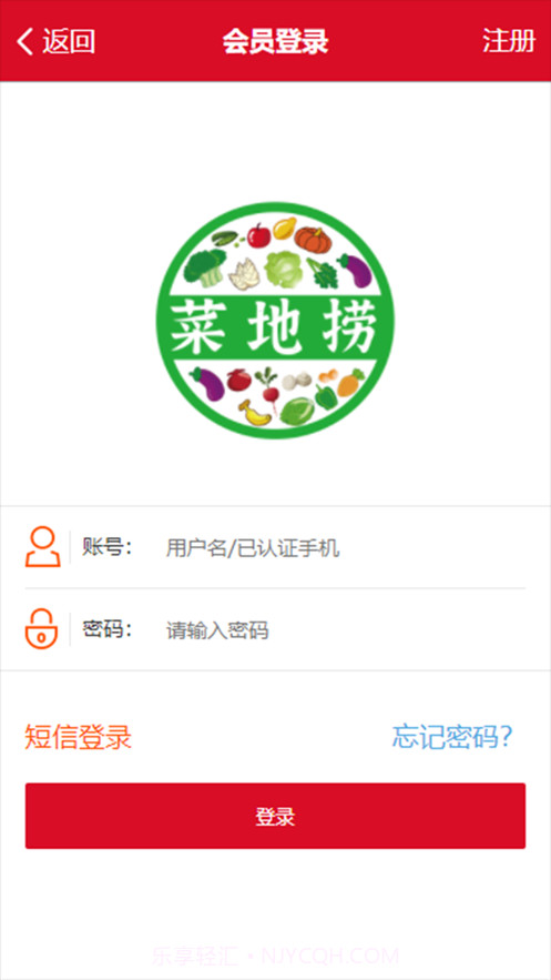 菜地捞截图1 菜地捞截图1