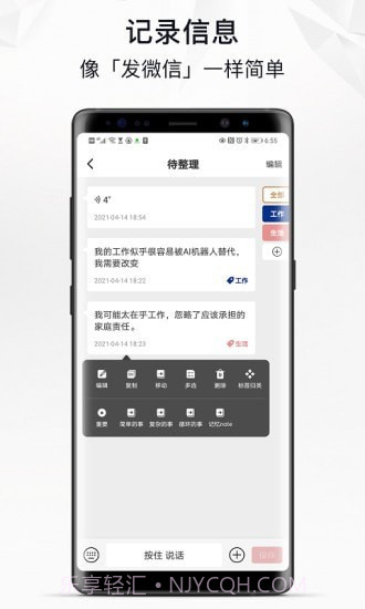 自律自强截图5