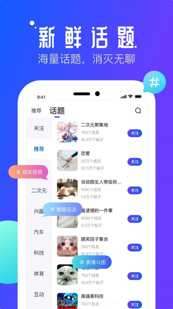 速播截图2 速播截图2