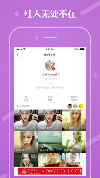 Yeye Live截图2 Yeye Live截图2