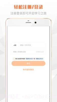 渤海E学堂截图4