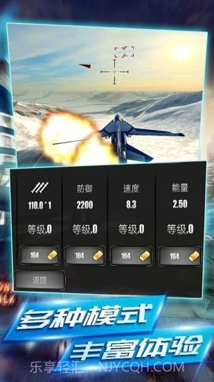 每天空战英雄截图3