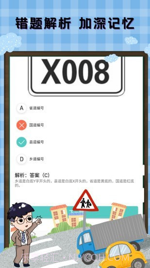 驾考驾照宝典截图2 驾考驾照宝典截图2
