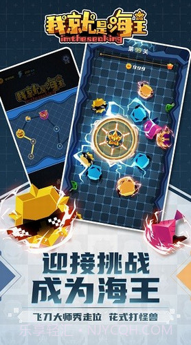 我就是海王截图2 我就是海王截图2
