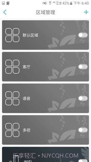 智慧巢截图3 智慧巢截图3