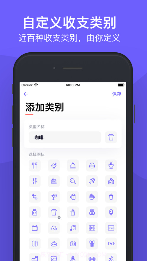 图图记账截图8 图图记账截图8