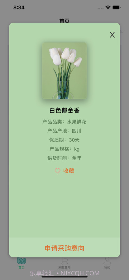 菜花优鲜截图2