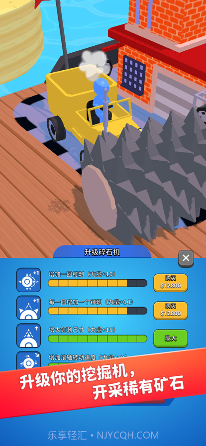 挖掘机我最强截图2