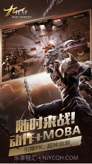 九龙战截图1 九龙战截图1