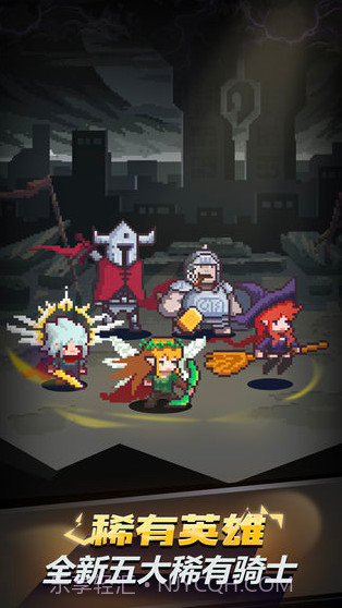 闪击骑士团无限骑士截图4 闪击骑士团无限骑士截图4