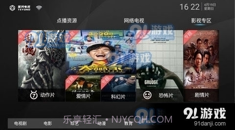 星河直播截图1 星河直播截图1