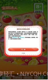 宝藏达人v1.0.5截图2