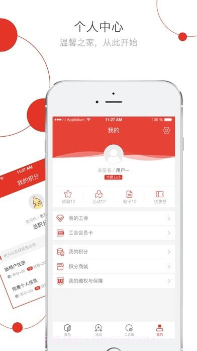 杭工e家截图4 杭工e家截图4