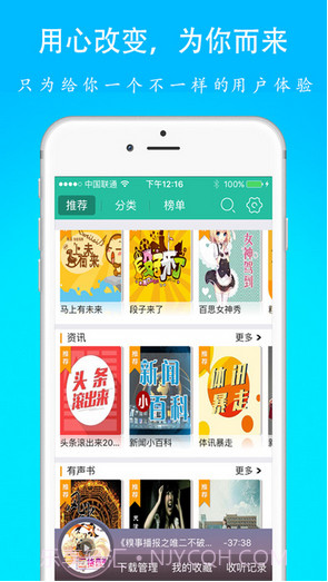 懒人听书神器截图1 懒人听书神器截图1