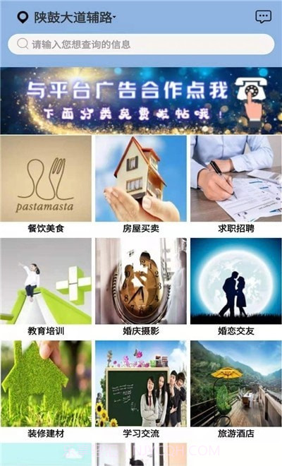 家校畅联截图1 家校畅联截图1