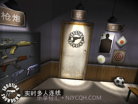 射击对决截图3 射击对决截图3